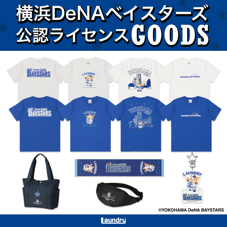 「横浜DeNAベイスターズ」デザイングッズ第二弾が登場！