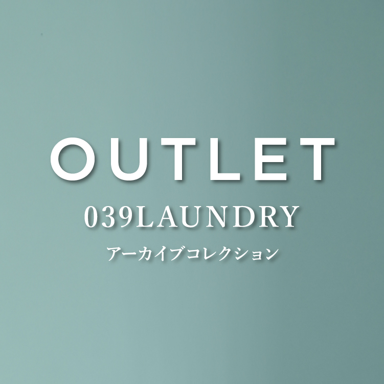 【039】OUTLET アーカイブコレクション