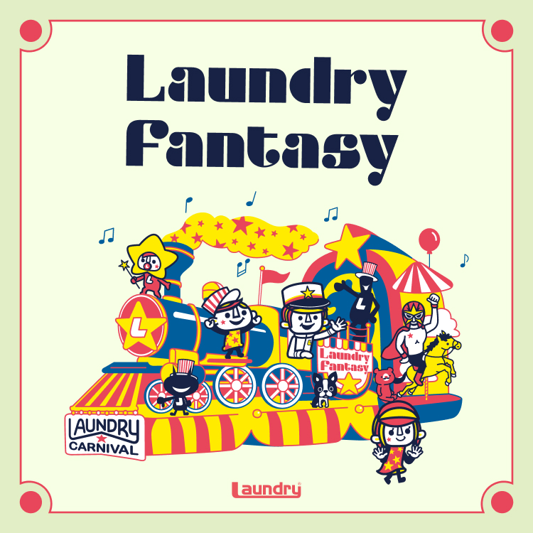 LAUNDRY FANTASY～CARNIVAL～第三弾