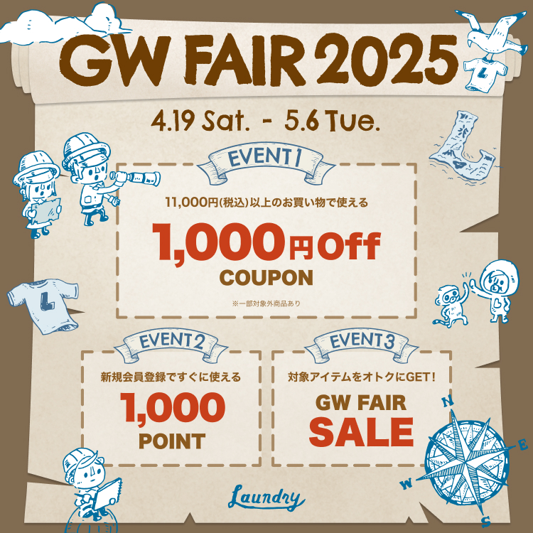 【GW FAIR 2025】「1,000円OFFクーポン」プレゼント中！