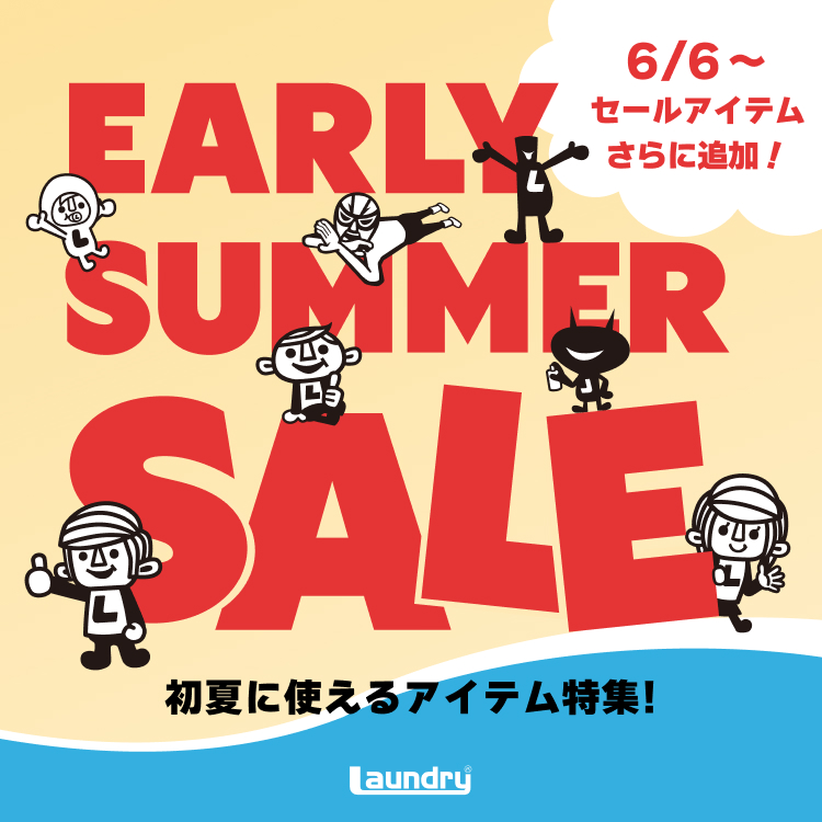 EARLY SUMMER SALE（6/6追加）