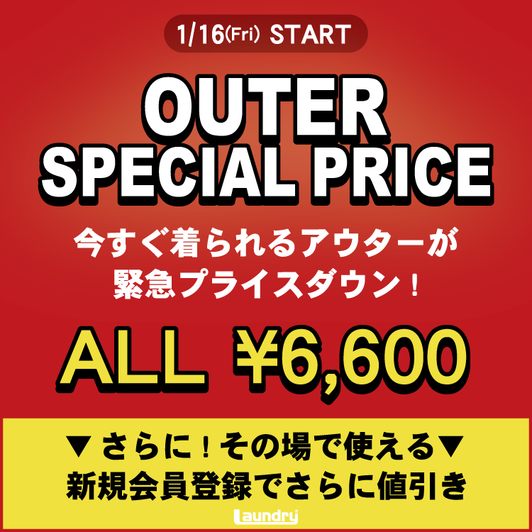 OUTER SPECIAL PRICE