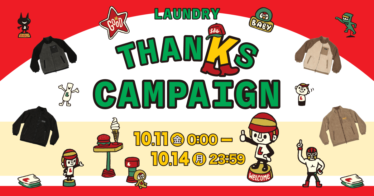 LAUNDRY THANKS CAMPAIGN｜ランドリーTシャツ公式通販
