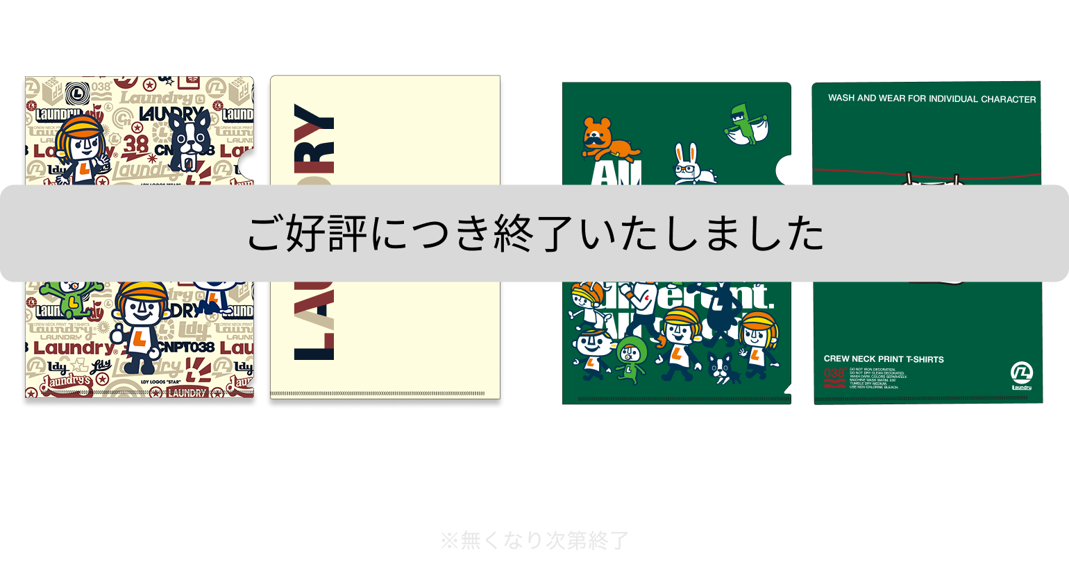 クリアファイルノベルティプレゼント
