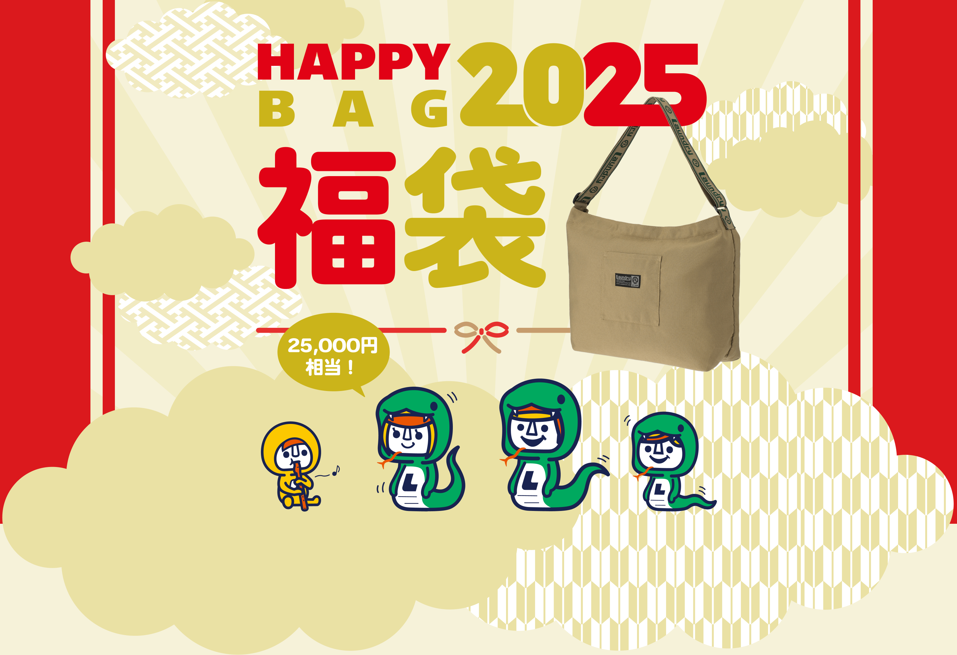 tandey 福袋 HAPPY BAG 2025 tandey 福袋 HAPPY BAG 2025 - メルカリ