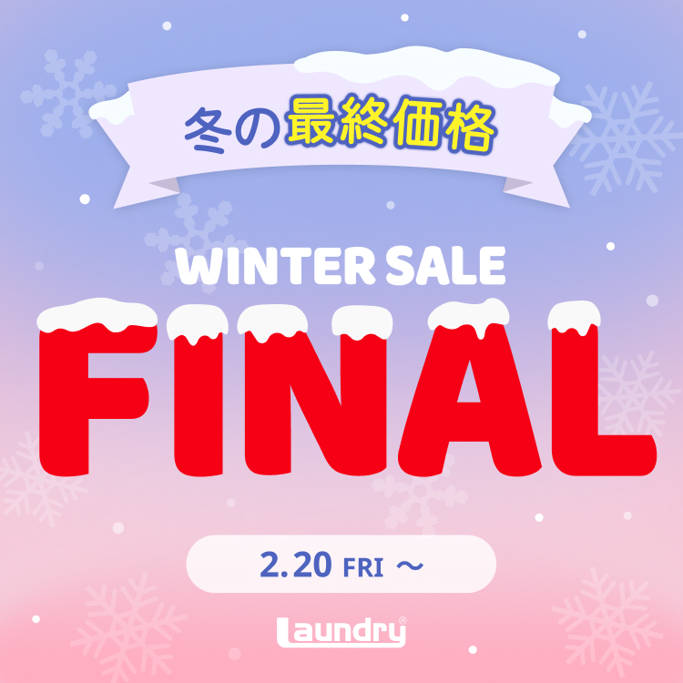 2月20日(金)より一部アイテム再値下げ!「WINTER SALE-FINAL 2月20日(金)より一部アイテム再値下げ!「WINTER SALE-FINAL