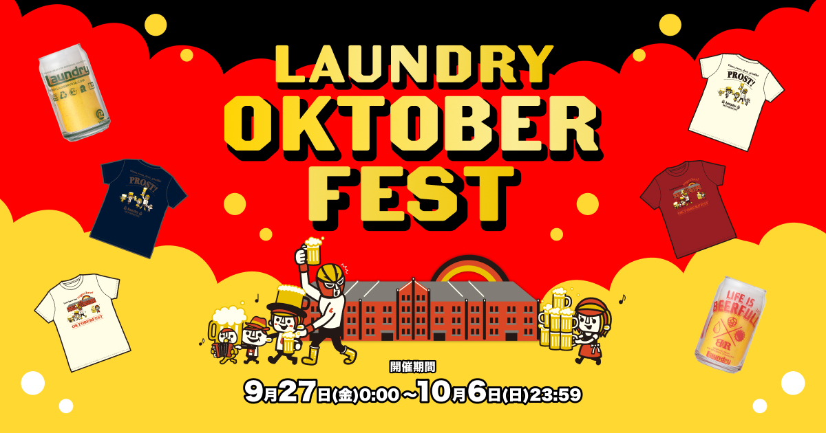 LAUNDRYランドリー グッズ いろいろまとめて LAUNDRYランドリー グッズ いろいろまとめて Laundry ランドリー
